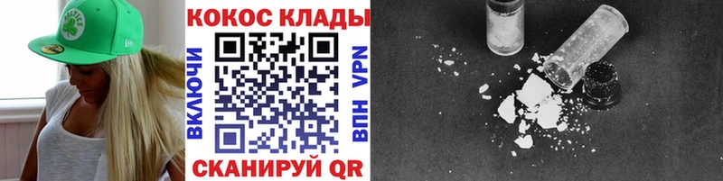 Кокаин 98%  блэк спрут   darknet формула  Ефремов 