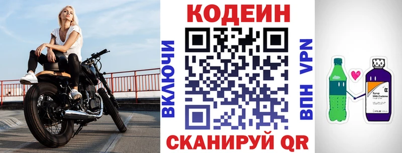Кодеиновый сироп Lean Purple Drank  даркнет сайт  Ефремов 