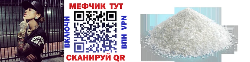 МЯУ-МЯУ кристаллы Ефремов