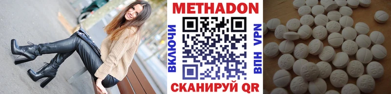 МЕТАДОН methadone  omg вход  Ефремов 